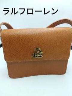 SALE【ラルフローレン】ブラウンレザーショルダーバッグ