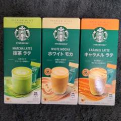 2025年最新】スターバックス ホワイトモカの人気アイテム - メルカリ