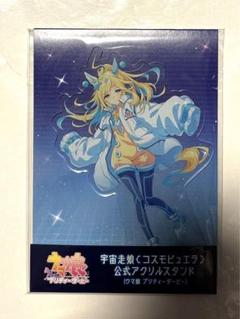2025年最新】ウマ娘 アクリルスタンド ネオユニヴァースの人気