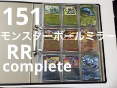2025年最新】モンスターボール ミラー コンプの人気アイテム