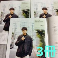 森崎ウィン 雑誌 グッズ 写真 CD まとめ売り 森崎ウィン 雑誌 グッズ 写真 CD まとめ売り