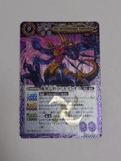 2025年最新】バトスピ 魔界七将アスモディオスの人気アイテム