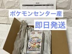 テラスタルフェスex 未開封　シュリンク付き Amazon.co.jp: 【完全未開封品 テラスタルフェスex BOX】拡張