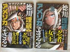 2025年最新】徳川埋蔵金の人気アイテム - メルカリ