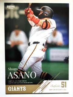 浅野翔吾 巨人 BBM読売ジャイアンツ2024 ベースボールカード