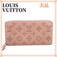 【美品】ルイヴィトン M58429 マヒナ ジッピーウォレット 長財布 送料無料 美品】ルイヴィトン M58429 マヒナ ジッピーウォレット 長財布
