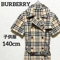 バーバリー　ワンピース　140 限定価格セール！】 BURBERRY 140㎝ 10Y チェックワンピース