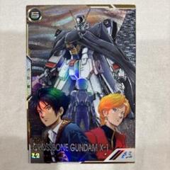 アーセナルベース　クロスボーン・ガンダムX1 Uレア シークレット