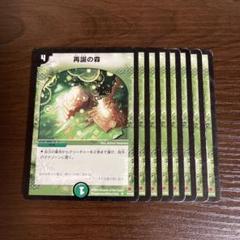 デュエルマスターズ 初期 再誕の森 再誕の森(DM5 35/55) | デュエル・マスターズ