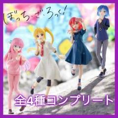 ぼっち・ざ・ろっく 後藤ひとり 伊地知虹夏 山田リョウ 喜多郁代フィギュア 4種 ぼっち・ざ・ろっく 後藤ひとり 伊地知虹夏 山田リョウ 喜多郁代