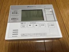 ダイキン　エコキュート　リモコンセット989 返品保証あり ダイキン エコキュート リモコンセット - メルカリ