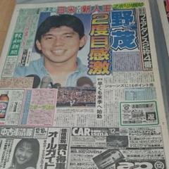 野茂英雄　新聞記事 m64056036755_1.jpg?1558921276