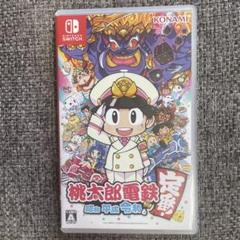 桃太郎電鉄 ～昭和 平成 令和も定番！～　switch ソフト 動作確認済