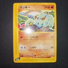 ポケモンカードe 　マンキー　拡張パック第3弾 海からの風 054/087のサムネイル