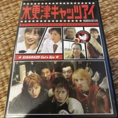 木更津キャッツアイ 第4巻 宮藤官九郎 セル版