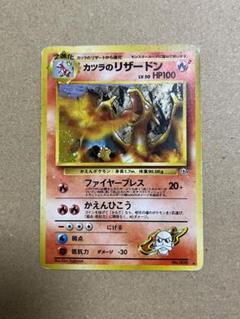 Psa9 1999 ポケモン カツラのリザード Uncommon 闇からの挑戦