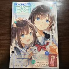 ビッグガンガン 2014 特別付録 ポストカード その他