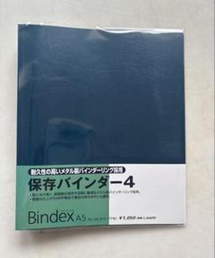 Bindex 保存バインダー 7冊セット 楽天市場】バインデックス 保存バインダーの通販