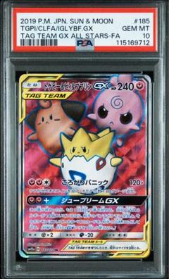トゲピー&ピィ&ププリンGX SR PSA10