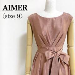 AIMER◎結婚式レースアップドレス 9 ピンク系 上品フェミニン