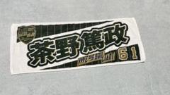 2025年最新】茶野 タオルの人気アイテム - メルカリ
