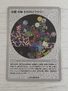 2025年最新】京都光琳もののけフラワーの人気アイテム - メルカリ