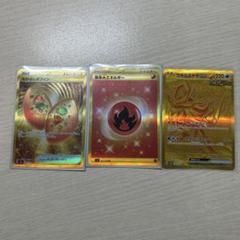 なかよしポフィンUR、基本炎エネルギーUR、 ウネルミナモUR