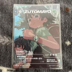 ずとまよ キャンバスアート包囲時計(勘ぐれい)
