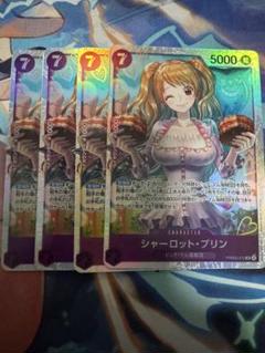 【最安値】ワンピースカード プリン　4枚　sr