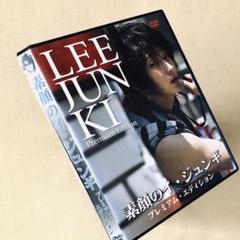 2025年最新】イ・ジュンギdvdの人気アイテム - メルカリ
