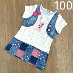 ミキハウス　Tシャツ　チュニック　うさこ　だまし絵　100