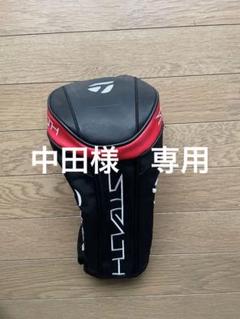 テーラーメイド　ステルス　　 ドライバーヘッドカバー