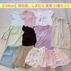 女の子　120㎝　まとめ売り 2025年最新】女の子120まとめ売りの人気アイテム - メルカリ