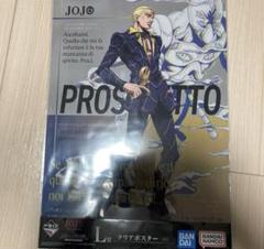 2025年最新】一番くじ ジョジョ プロシュートの人気アイテム