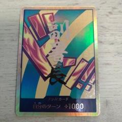 ハンニャバル　スーパーパラレルドン　金ドン