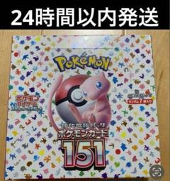 ポケモンカード 151 box 未開封 シュリンクつき