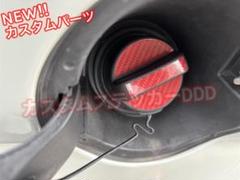 000ダイハツ フューエルキャップシート5Dカーボン調レッド赤給油フタのサムネイル