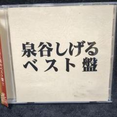 廃盤貴重盤！！ASEXUALS ベスト盤！！
