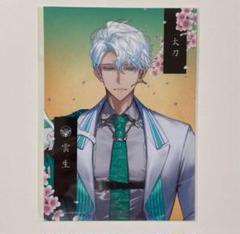 雲生、祝装、アクリルスタンド 513NHKSLc8L._AC_SY200_QL15_.jpg