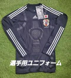 2022年最新】日本代表 ユニフォーム gkの人気アイテム - メルカリ