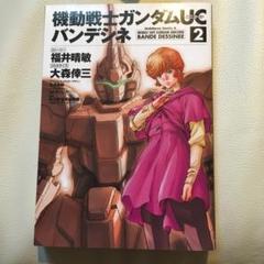 2025年最新】ガンダム漫画まとめ売りの人気アイテム - メルカリ