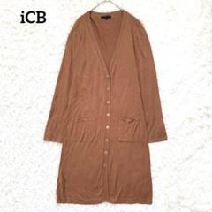 【アイシービー】カシミヤロング長袖カーディガン(M)羽織り シルク混 ブラウン
