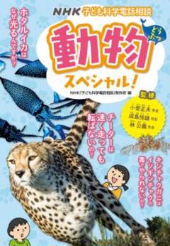 動物園学 参考書 動物園学 | 村田 浩一, 楠田 哲士 |本 | 通販 | Amazon