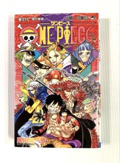 【新品含む】ワンピース1巻〜97巻セット ワンピース ONE PIECE コミック 1-97巻セット |本 | 通販 | Amazon