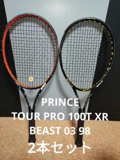 Prince beast 03 98 テニスラケット MIDPLUS G2