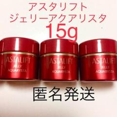 ジェリー 3個 富士フイルム アスタリフトジェリーアクアリスタ