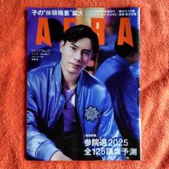 2025年最新】髙橋藍の人気アイテム - メルカリ