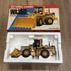 *コマツホイールローダ シンセイ WA350