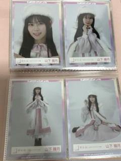 櫻坂46 生写真 山下瞳月 コンプ 2023年 クリスマスサンタ衣装