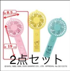 キティーちゃん2点セットクッション、ハンディーファン(扇風機)